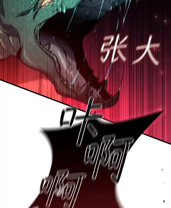 漫画《吞龙魔法师》8.光的指引第137张图