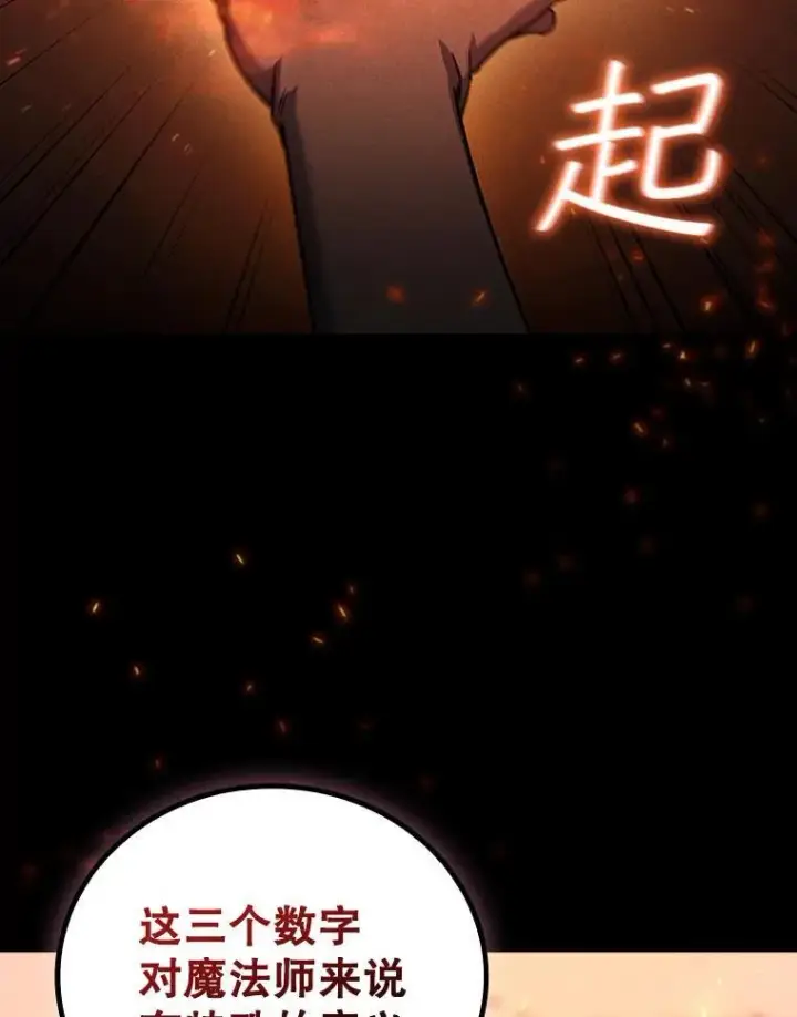 漫画《吞龙魔法师》8.光的指引第15张图