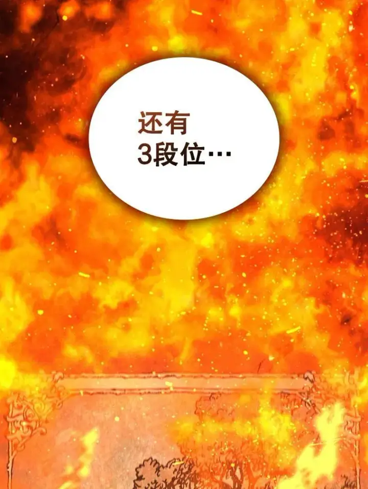 漫画《吞龙魔法师》8.光的指引第25张图
