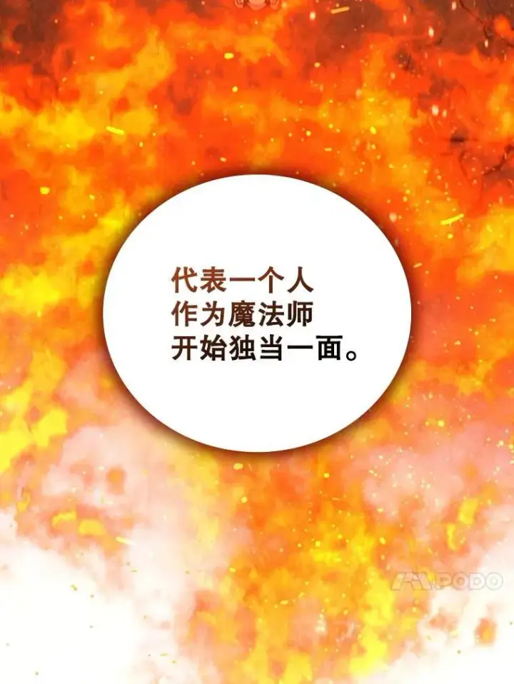漫画《吞龙魔法师》8.光的指引第27张图