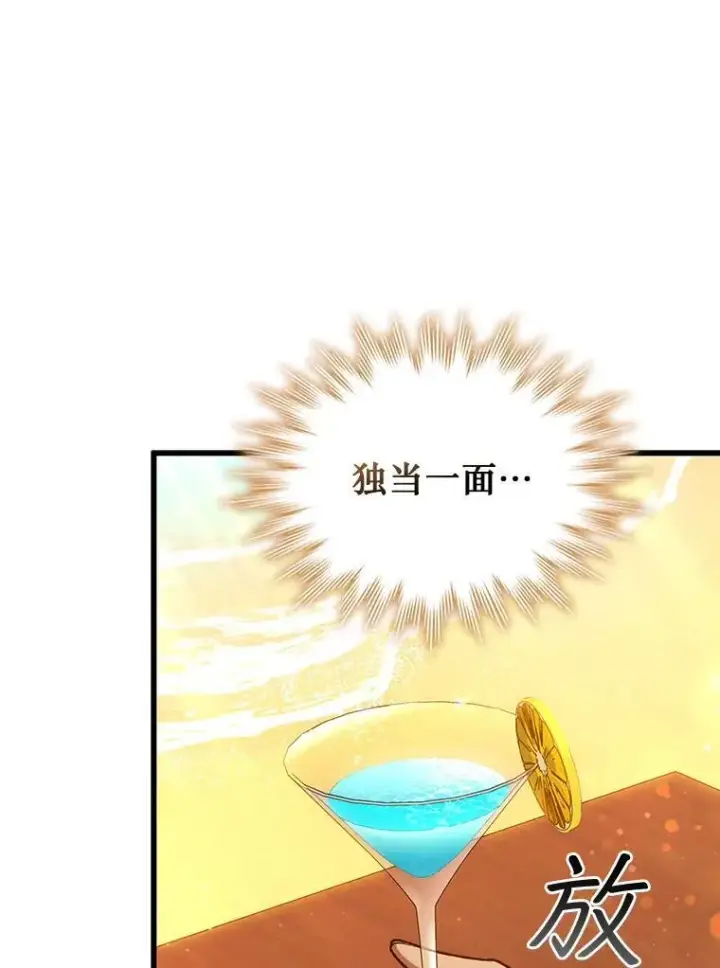 漫画《吞龙魔法师》8.光的指引第29张图