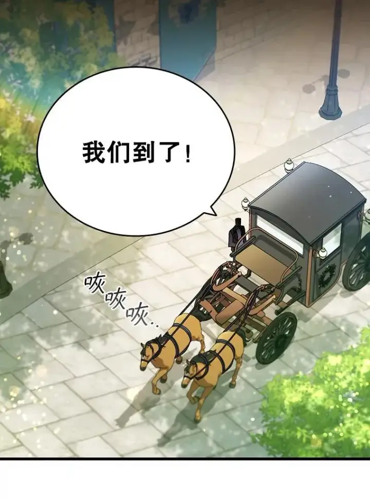 漫画《吞龙魔法师》8.光的指引第36张图