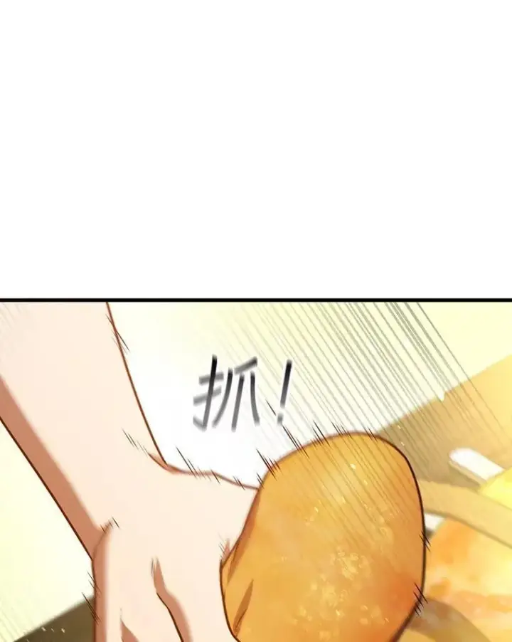漫画《吞龙魔法师》8.光的指引第43张图