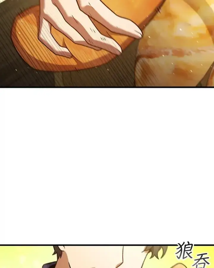 漫画《吞龙魔法师》8.光的指引第44张图