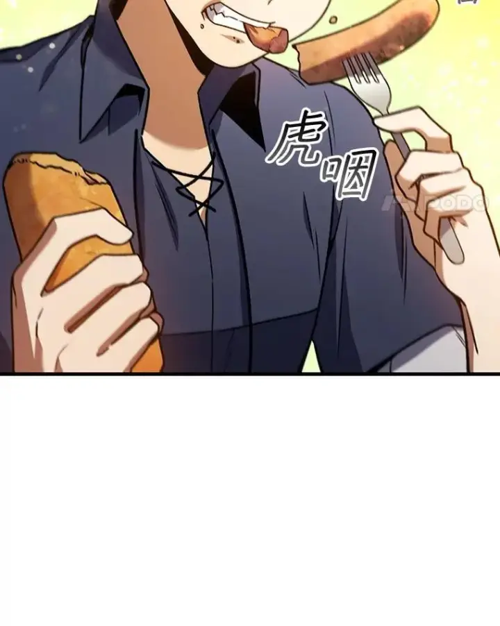漫画《吞龙魔法师》8.光的指引第45张图