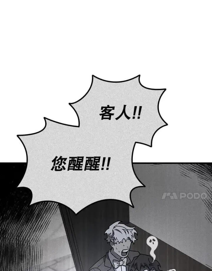 漫画《吞龙魔法师》8.光的指引第48张图