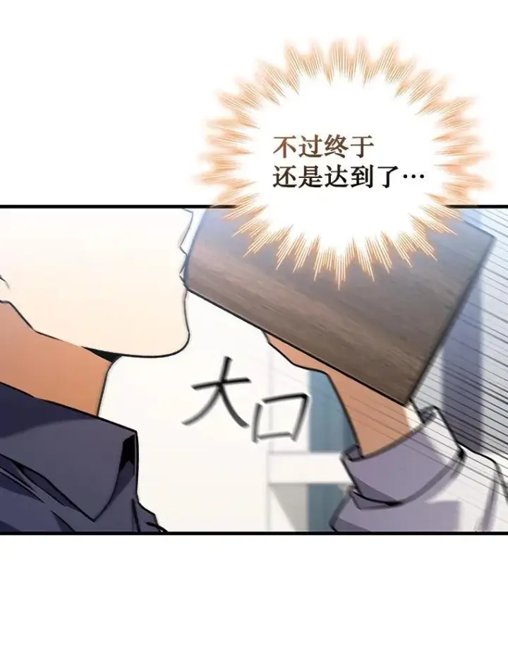 漫画《吞龙魔法师》8.光的指引第50张图
