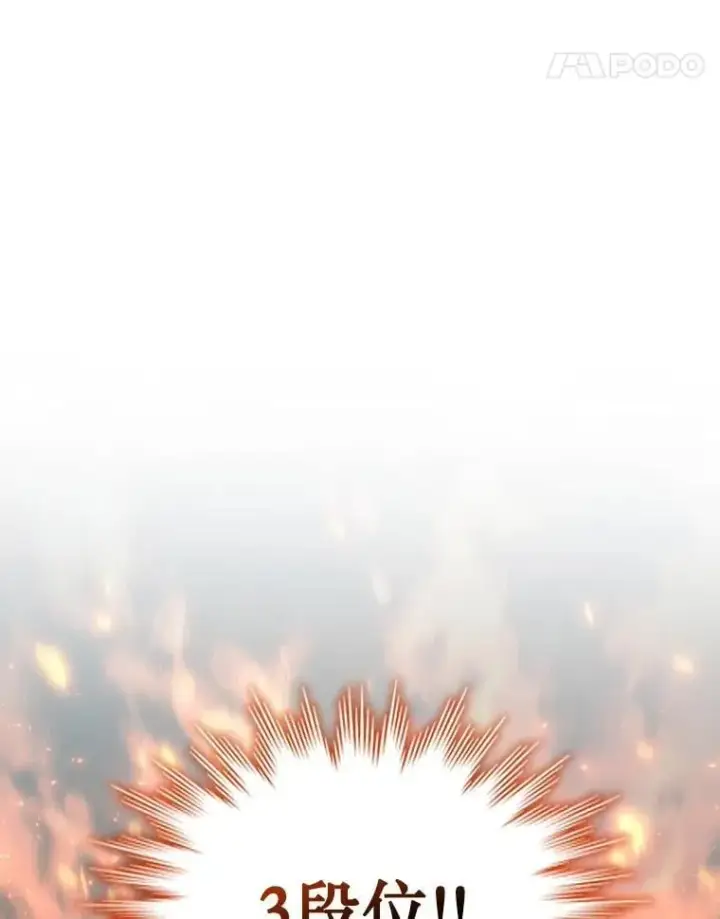 漫画《吞龙魔法师》8.光的指引第52张图