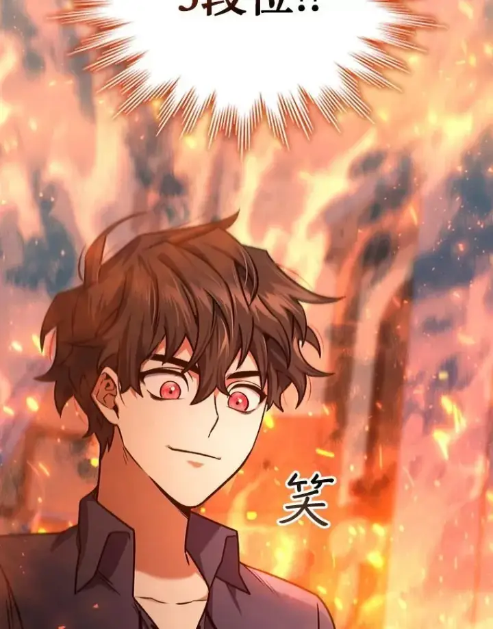 漫画《吞龙魔法师》8.光的指引第53张图