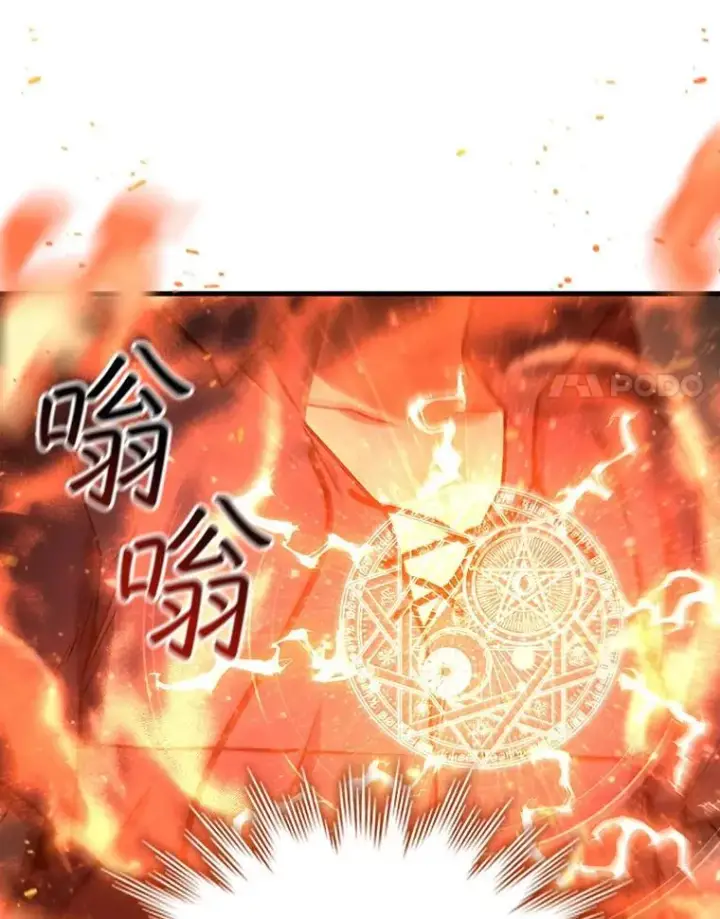 漫画《吞龙魔法师》8.光的指引第55张图