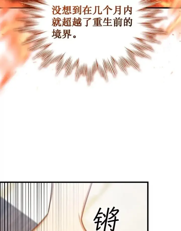 漫画《吞龙魔法师》8.光的指引第56张图
