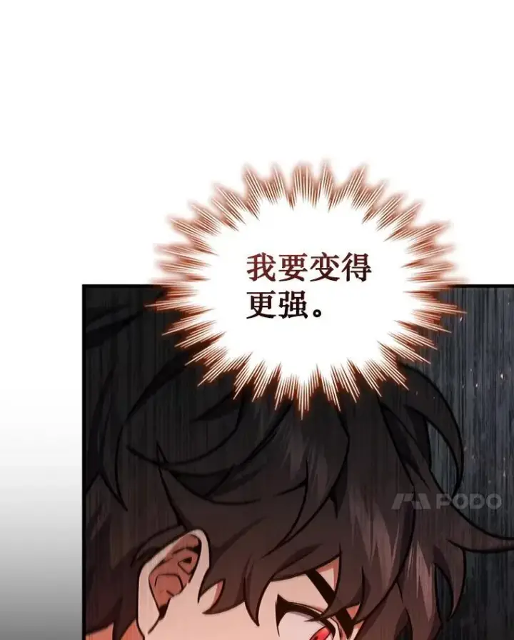 漫画《吞龙魔法师》8.光的指引第58张图