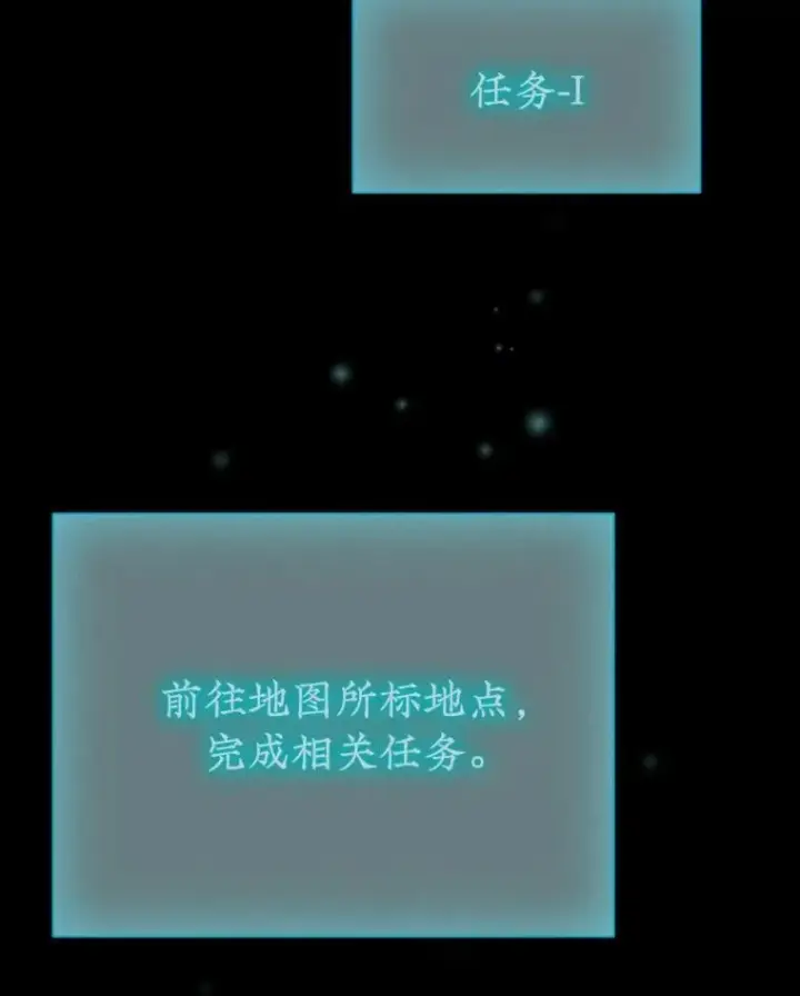漫画《吞龙魔法师》8.光的指引第60张图