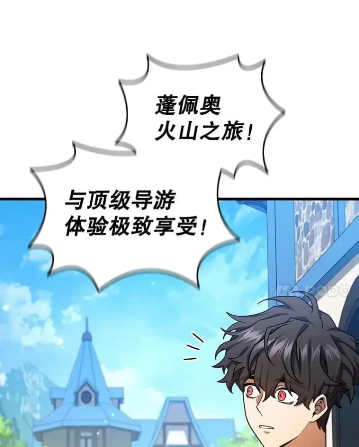 漫画《吞龙魔法师》8.光的指引第65张图