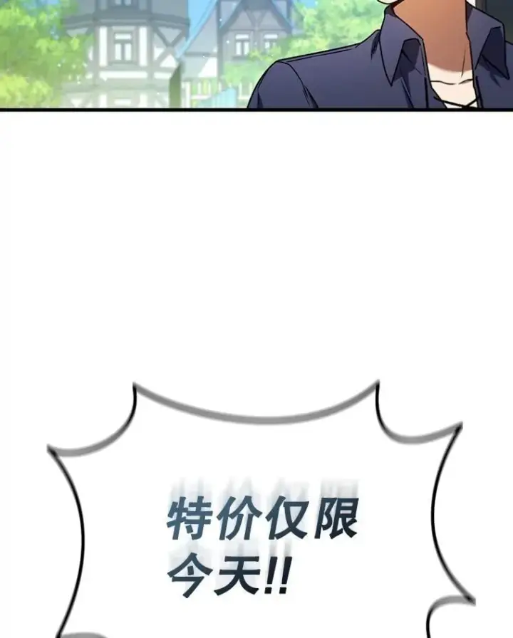 漫画《吞龙魔法师》8.光的指引第66张图