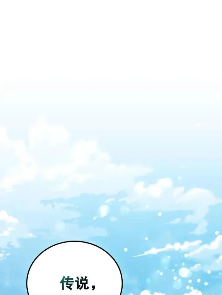 漫画《吞龙魔法师》8.光的指引第68张图