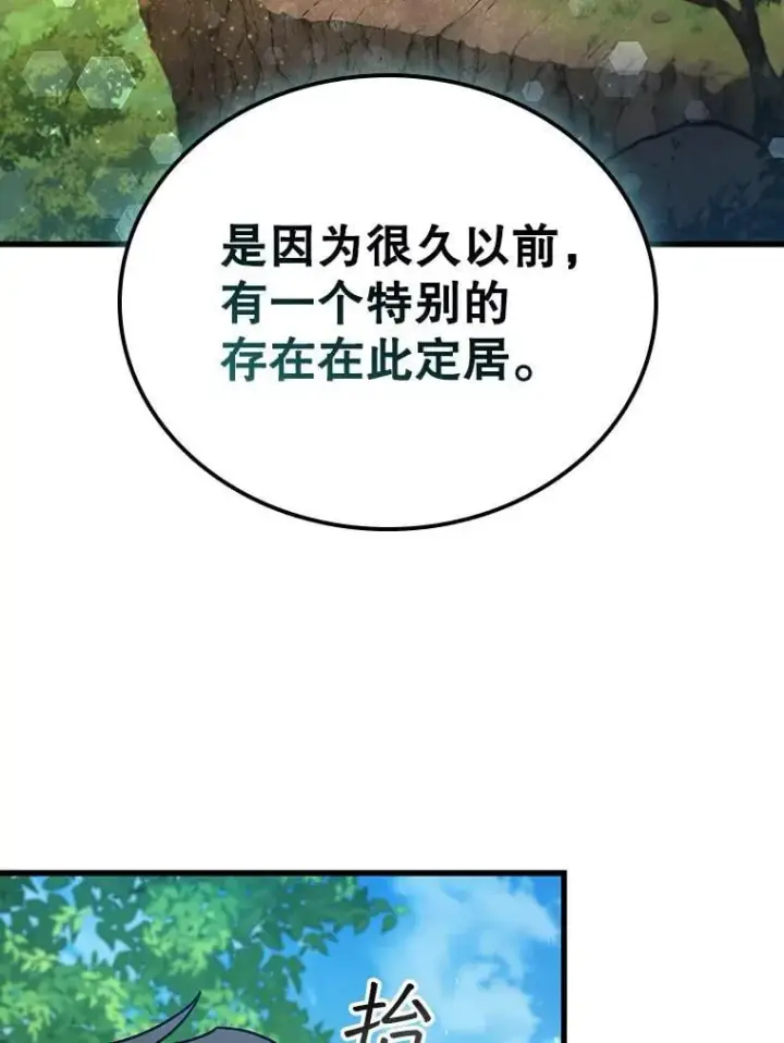 漫画《吞龙魔法师》8.光的指引第71张图