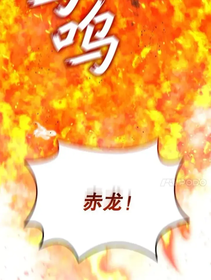 漫画《吞龙魔法师》8.光的指引第78张图