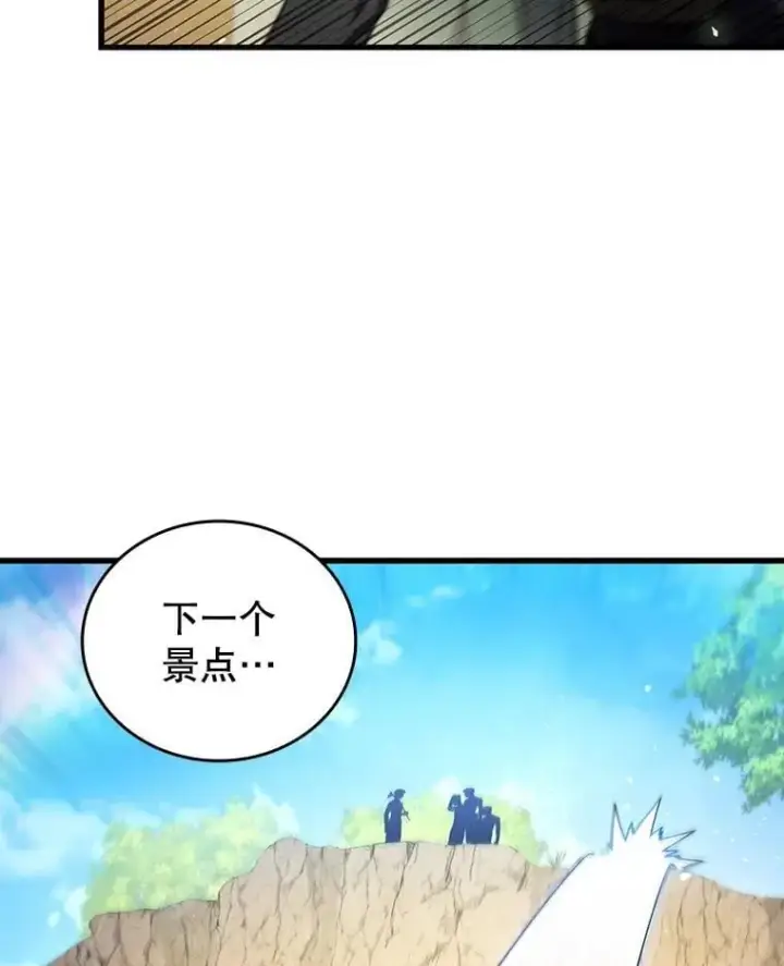 漫画《吞龙魔法师》8.光的指引第83张图