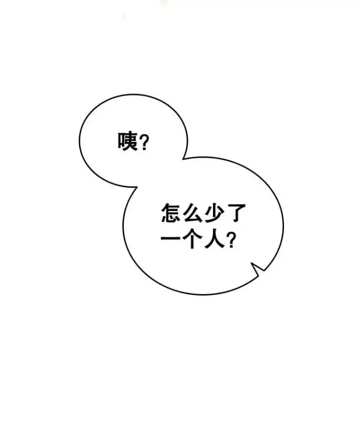 漫画《吞龙魔法师》8.光的指引第86张图