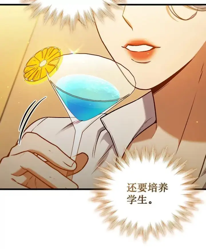 漫画《吞龙魔法师》8.光的指引第9张图