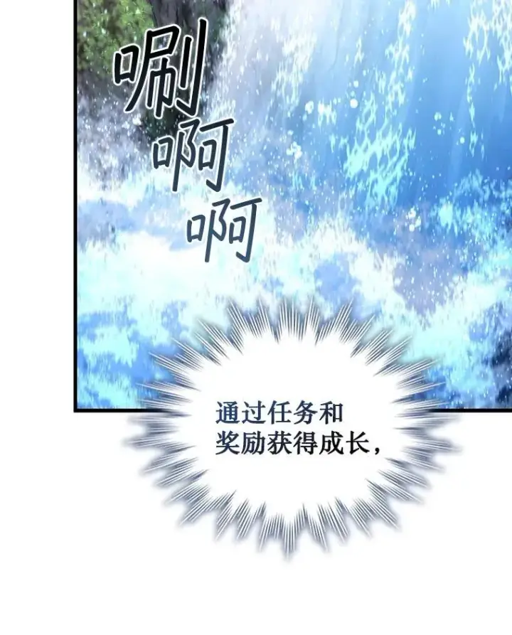 漫画《吞龙魔法师》8.光的指引第90张图