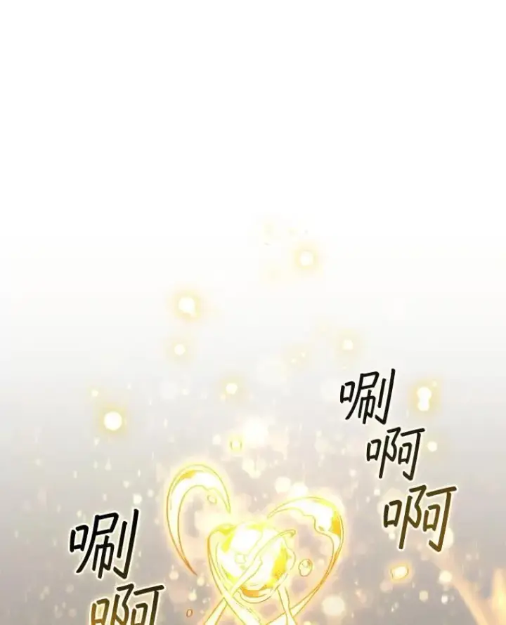 漫画《吞龙魔法师》8.光的指引第97张图