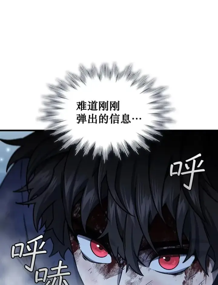 漫画《吞龙魔法师》9.火之试炼第105张图