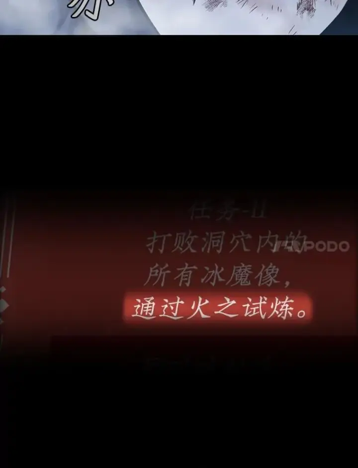 漫画《吞龙魔法师》9.火之试炼第106张图