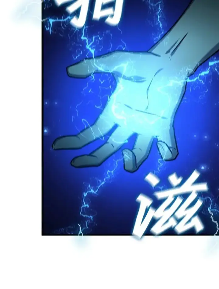 漫画《吞龙魔法师》9.火之试炼第11张图