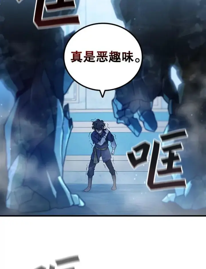漫画《吞龙魔法师》9.火之试炼第114张图