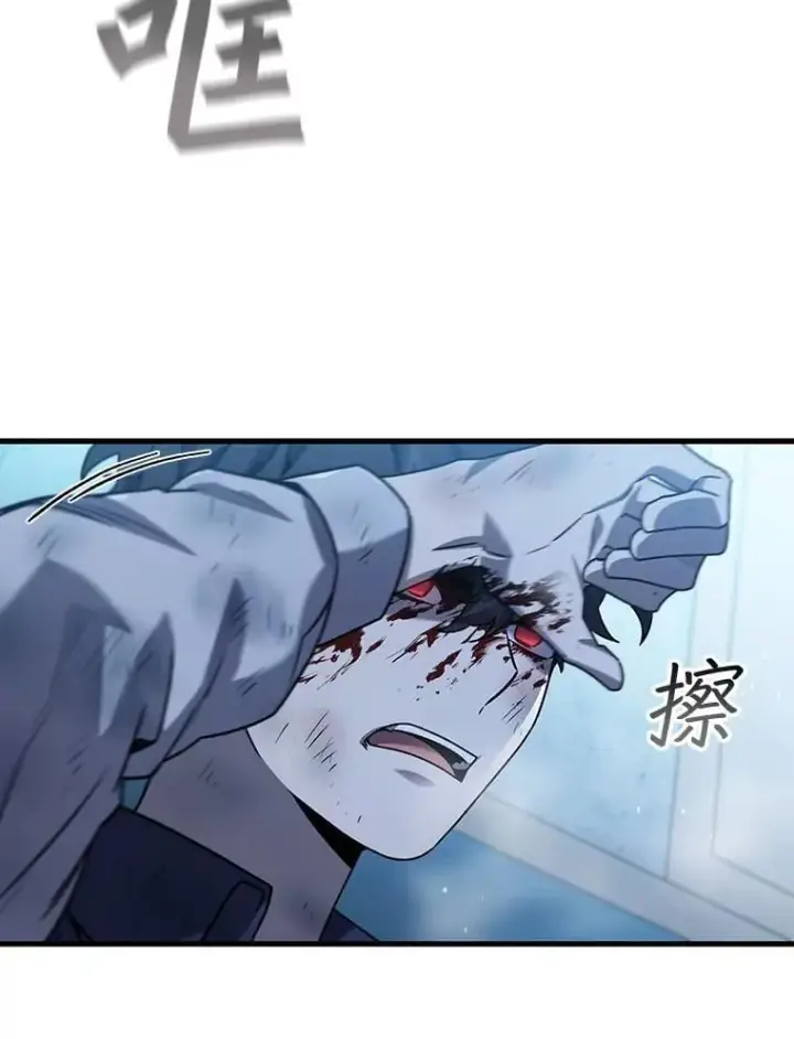 漫画《吞龙魔法师》9.火之试炼第115张图