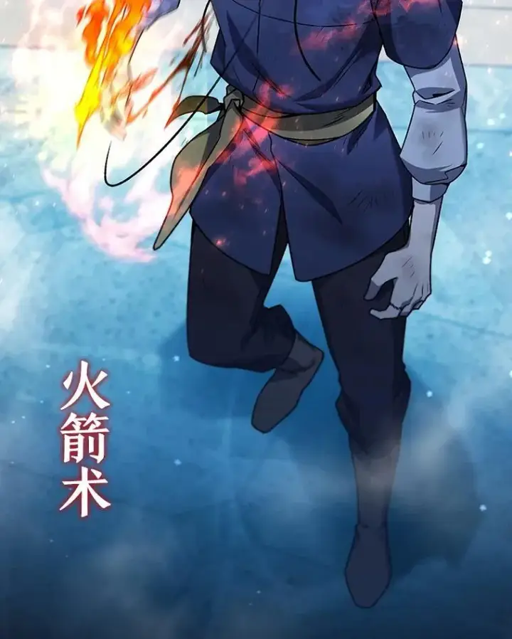 漫画《吞龙魔法师》9.火之试炼第117张图