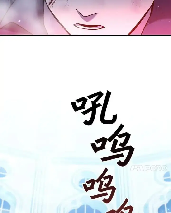 漫画《吞龙魔法师》9.火之试炼第119张图