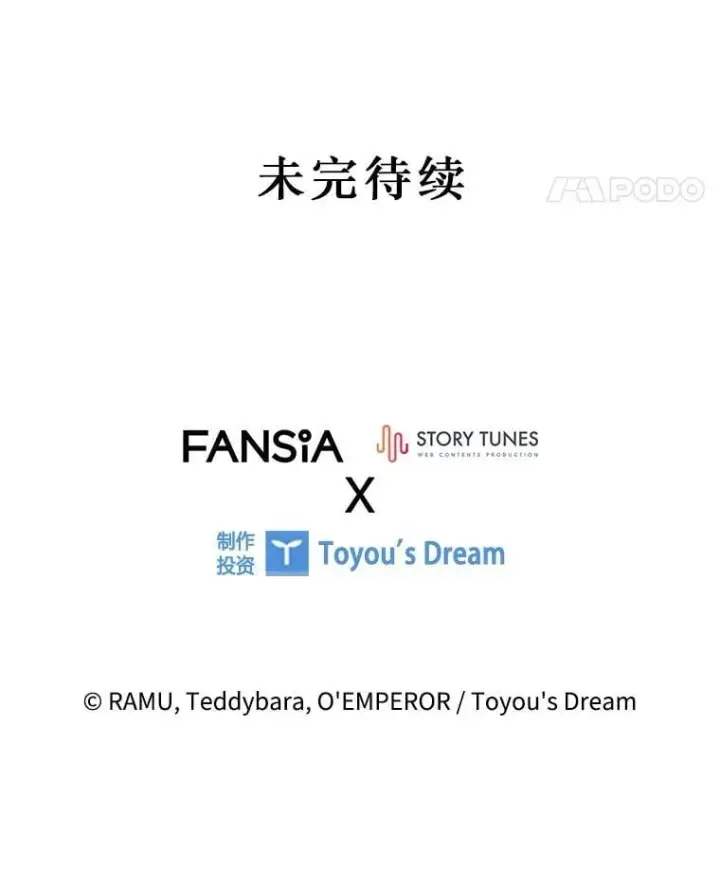 漫画《吞龙魔法师》9.火之试炼第123张图