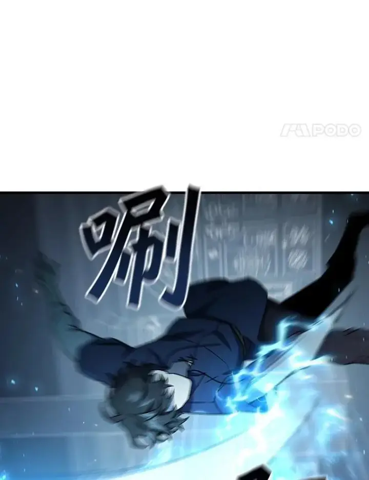 漫画《吞龙魔法师》9.火之试炼第17张图