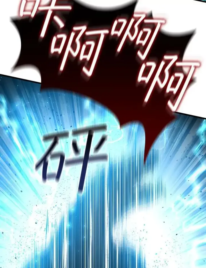 漫画《吞龙魔法师》9.火之试炼第21张图