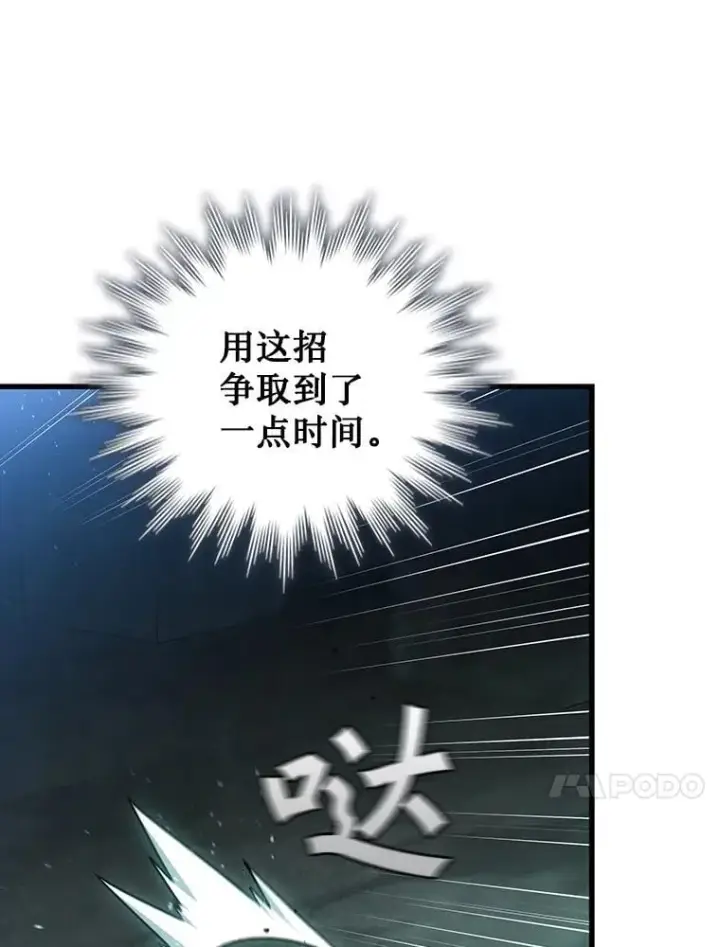 漫画《吞龙魔法师》9.火之试炼第23张图