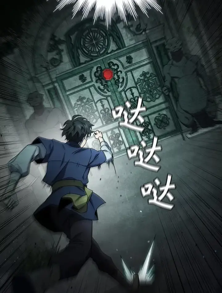 漫画《吞龙魔法师》9.火之试炼第25张图
