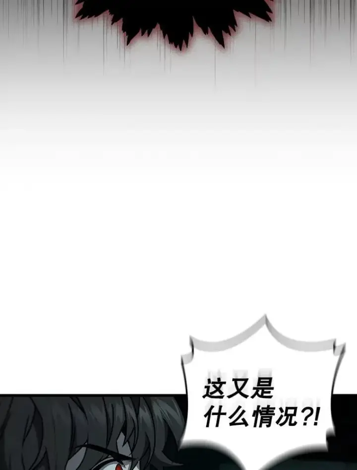 漫画《吞龙魔法师》9.火之试炼第28张图