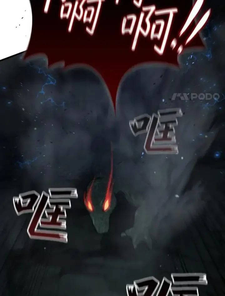 漫画《吞龙魔法师》9.火之试炼第30张图