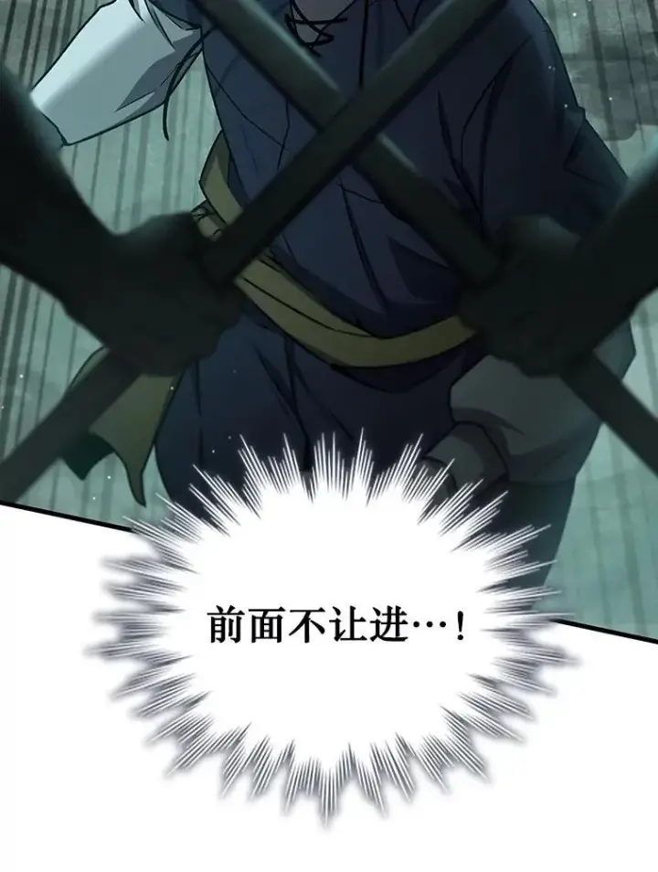 漫画《吞龙魔法师》9.火之试炼第32张图