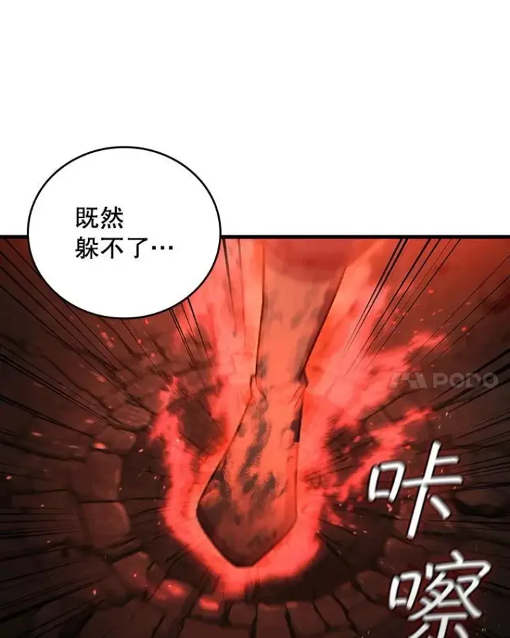 漫画《吞龙魔法师》9.火之试炼第33张图