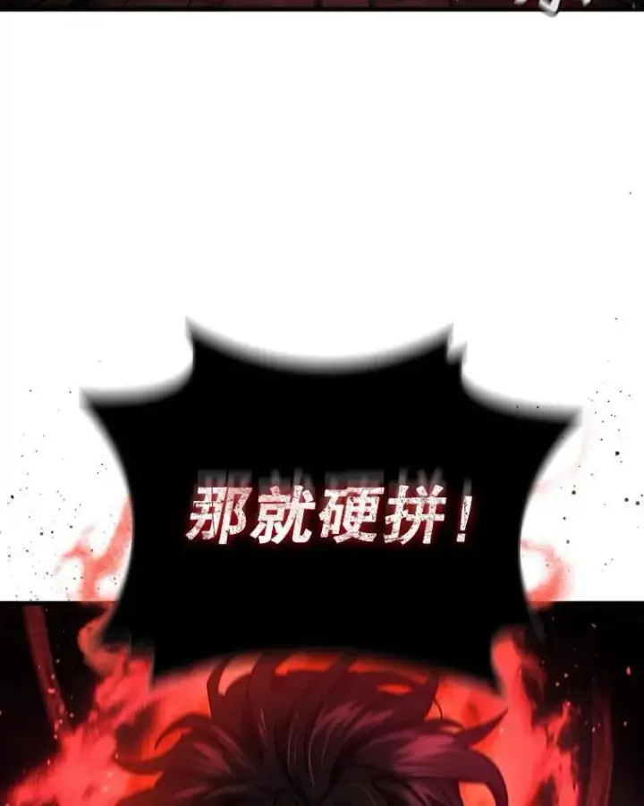 漫画《吞龙魔法师》9.火之试炼第34张图