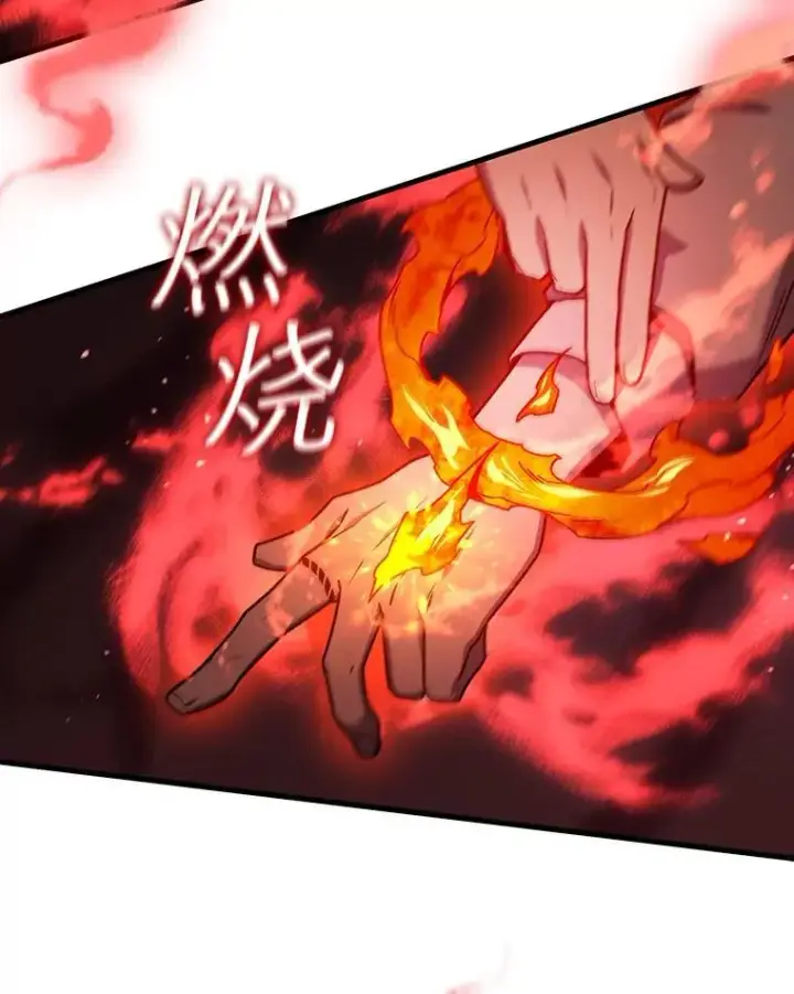 漫画《吞龙魔法师》9.火之试炼第36张图