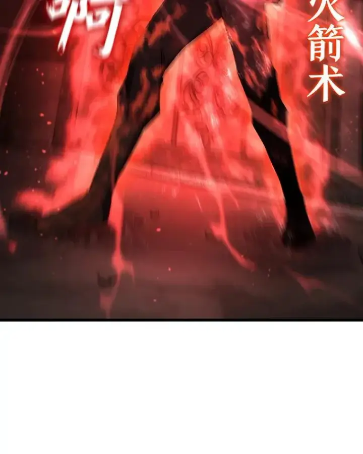 漫画《吞龙魔法师》9.火之试炼第38张图