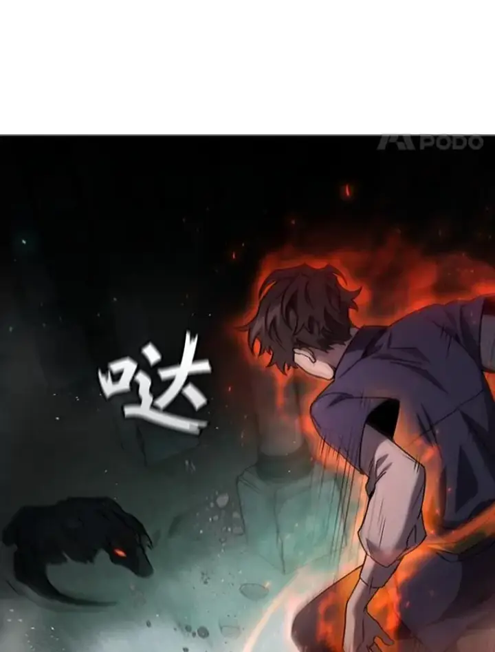 漫画《吞龙魔法师》9.火之试炼第4张图