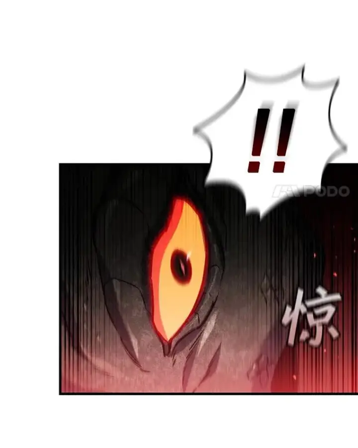 漫画《吞龙魔法师》9.火之试炼第40张图
