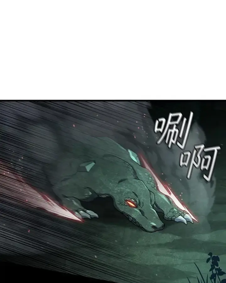 漫画《吞龙魔法师》9.火之试炼第41张图