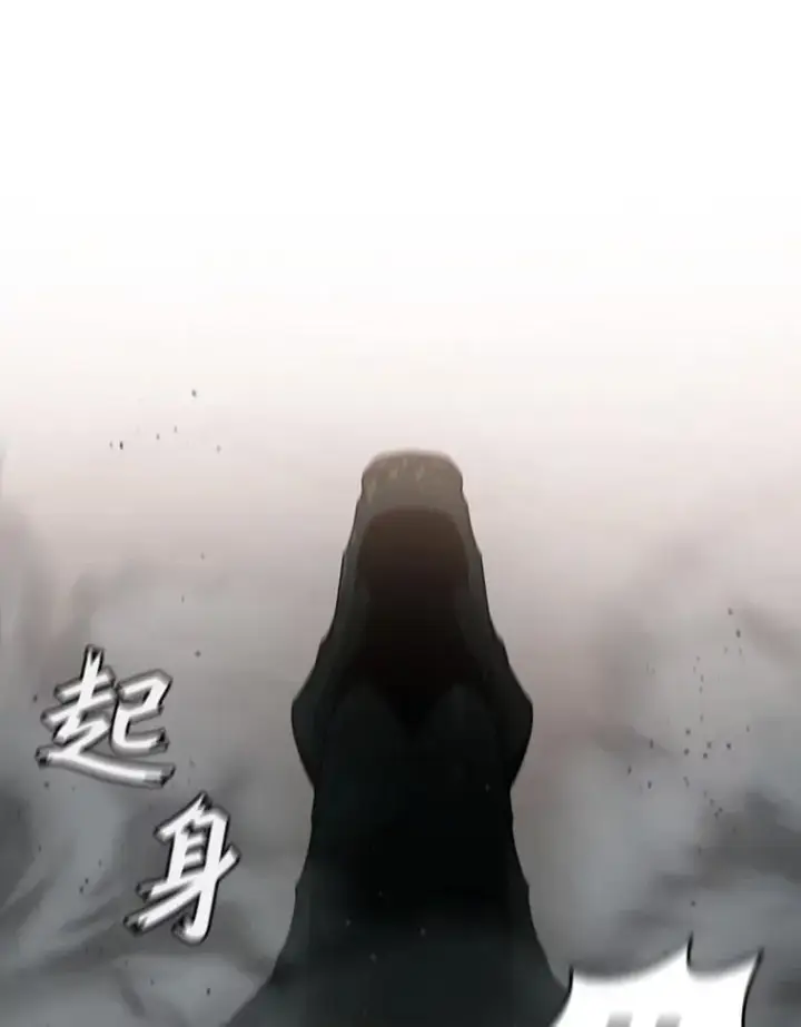 漫画《吞龙魔法师》9.火之试炼第44张图